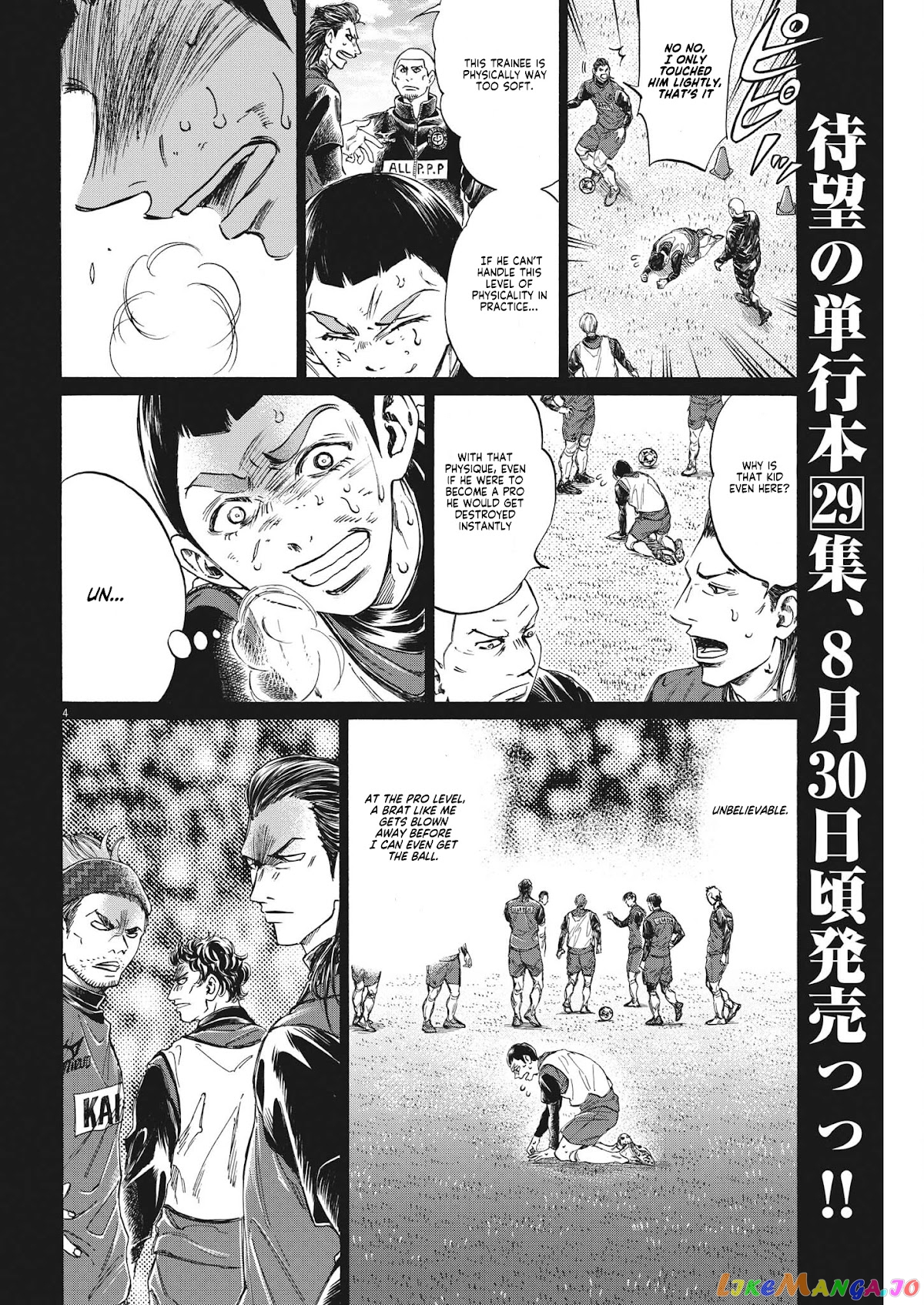 Ao Ashi, Chapter 303 image 04